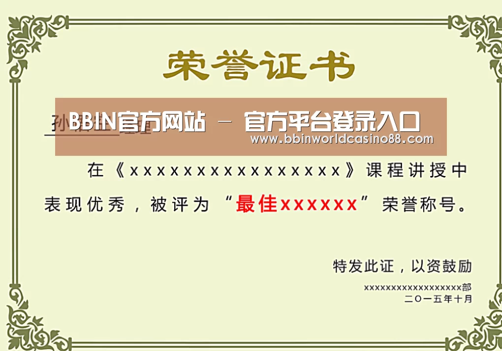 荣誉证书一(图1)