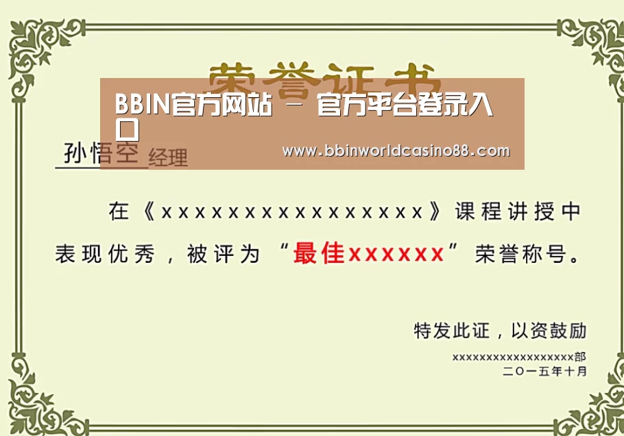 荣誉证书一