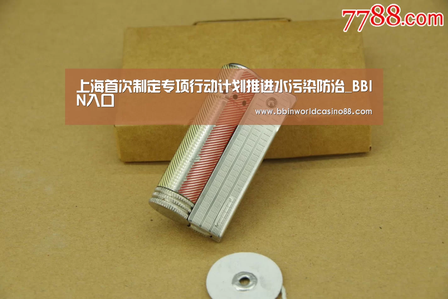 BBIN入口
