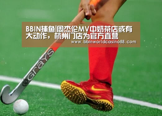 BBIN竞猜