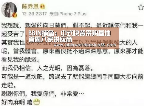 BBIN捕鱼:中式快餐采购基地首圈八家供应商(图2) BBIN百家乐