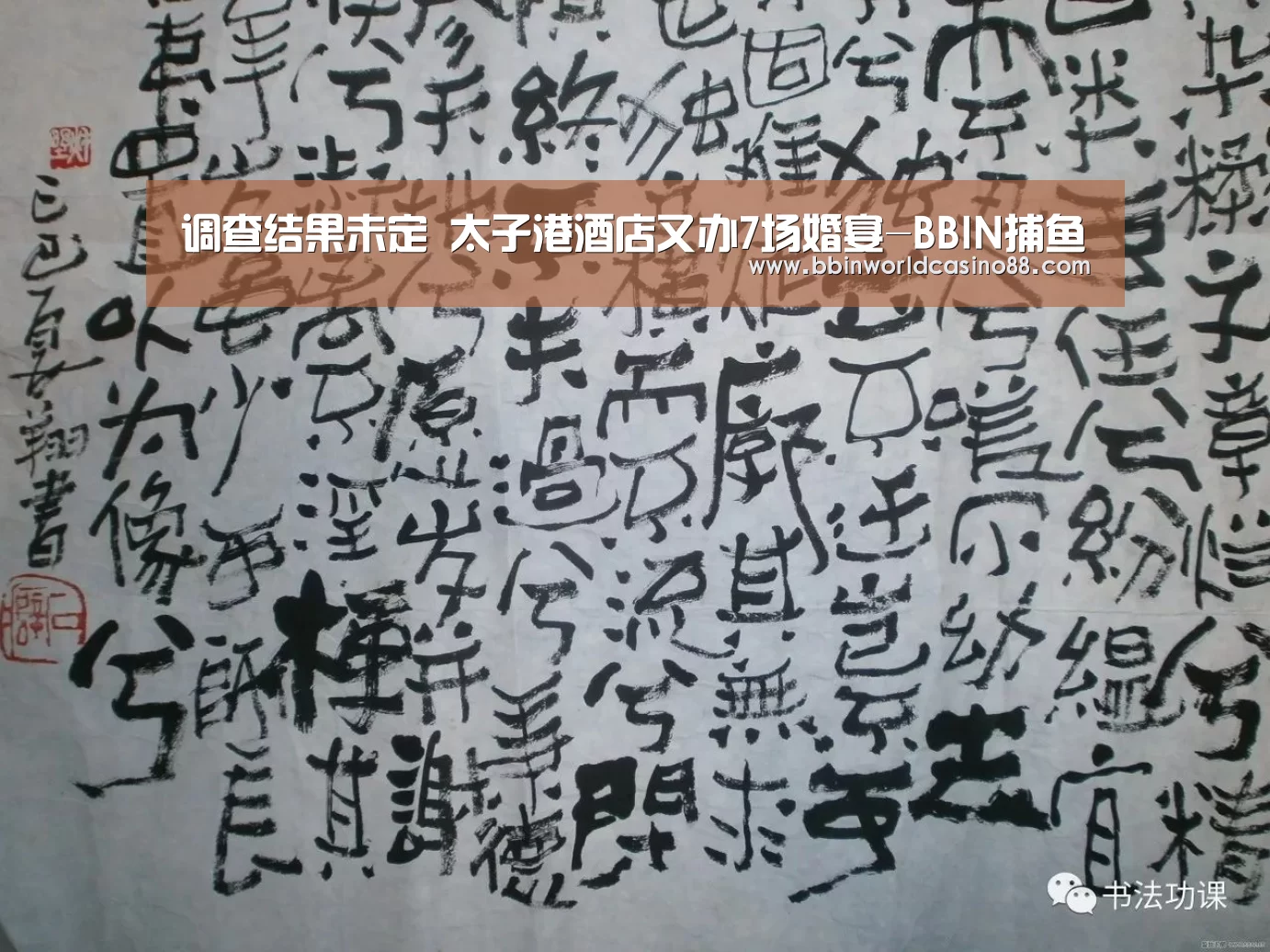 调查结果未定 太子港酒店又办7场婚宴-BBIN捕鱼(图3) BBIN竞猜