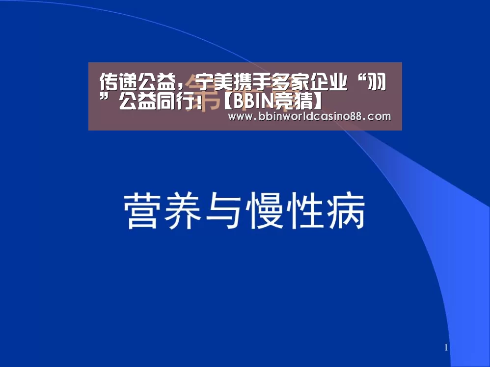 BBIN百家乐