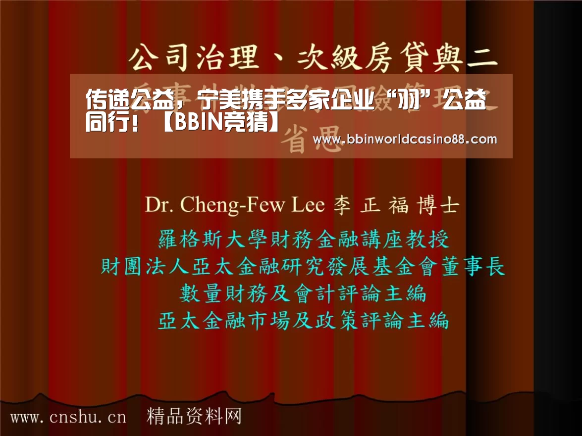 BBIN百家乐