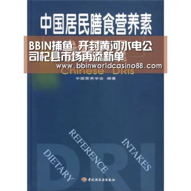 BBIN百家乐