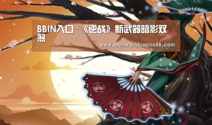 BBIN竞猜
