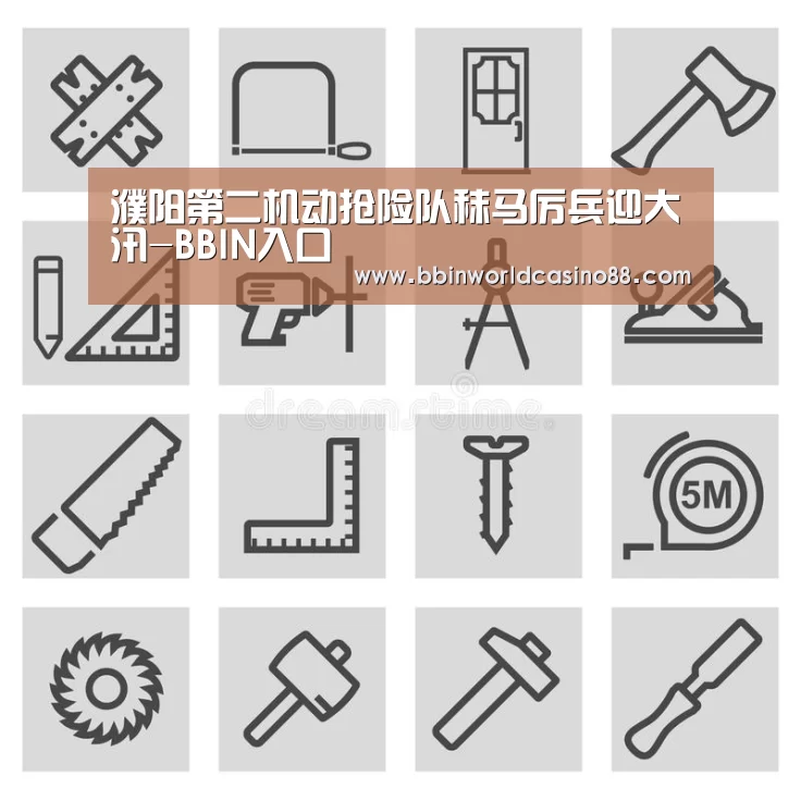 濮阳第二机动抢险队秣马厉兵迎大汛-BBIN入口(图1) BBIN捕鱼
