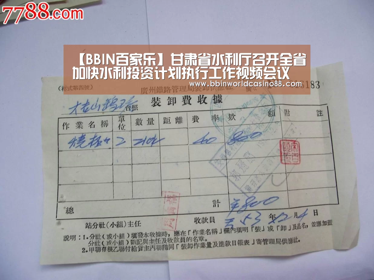 【BBIN百家乐】甘肃省水利厅召开全省加快水利投资计划执行工作视频会议(图3) BBIN捕鱼