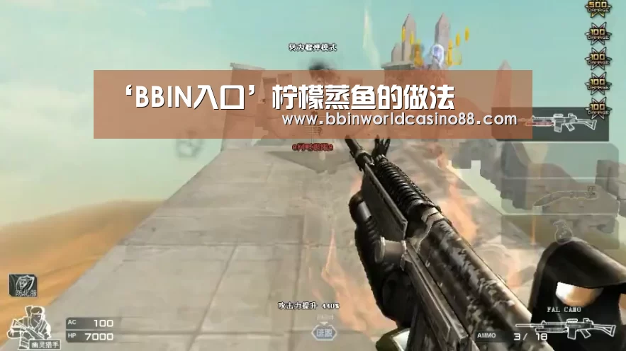BBIN入口