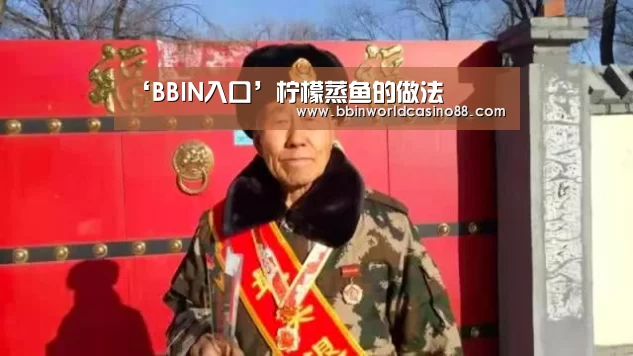 BBIN捕鱼