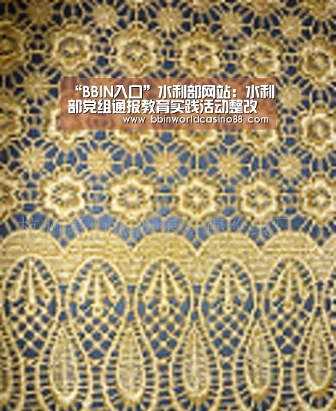 “BBIN入口”水利部网站:水利部党组通报教育实践活动整改方案(图3) BBIN竞猜