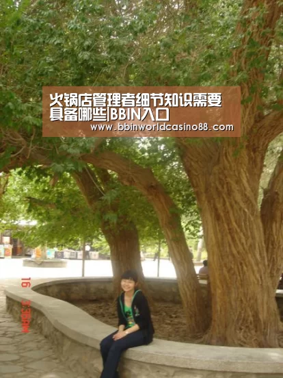 火锅店管理者细节知识需要具备哪些|BBIN入口(图1) BBIN入口