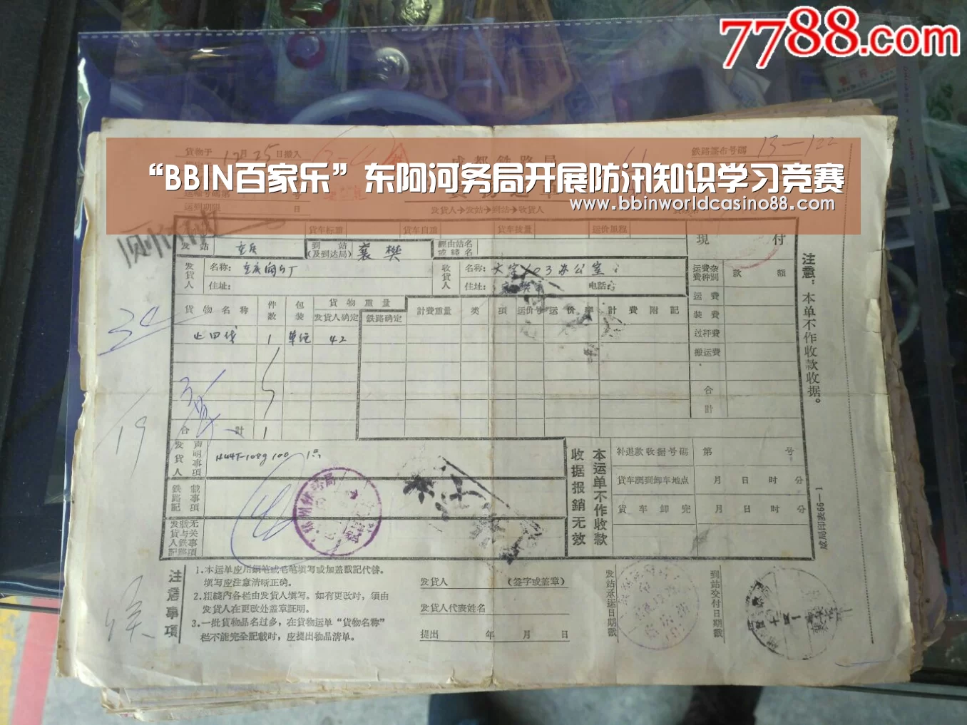 “BBIN百家乐”东阿河务局开展防汛知识学习竞赛(图4) BBIN竞猜
