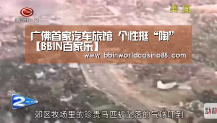 BBIN捕鱼